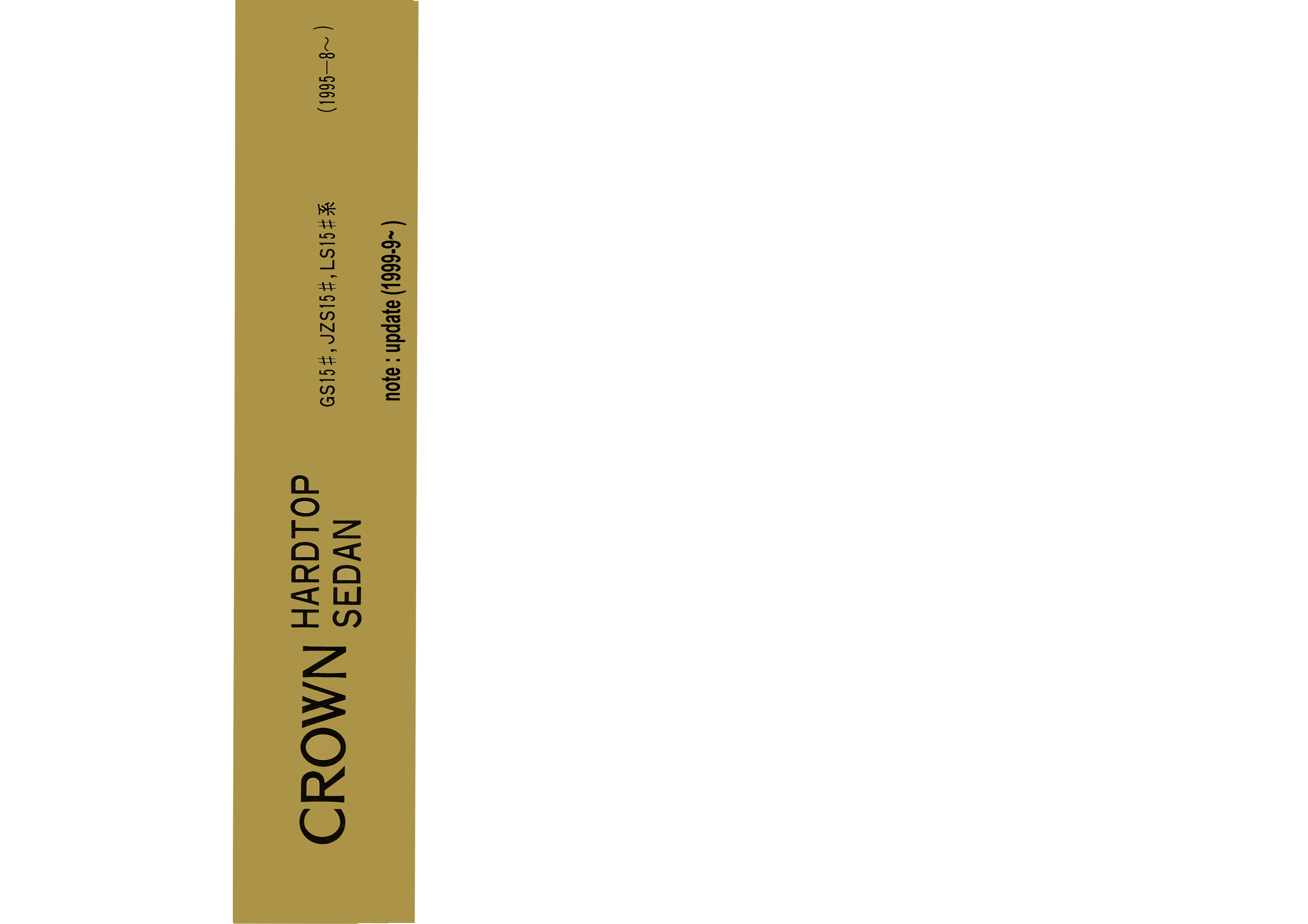 หนังสือ วงจรไฟฟ้า (wiring diagram) รถยนต์ TOYOTA Crown Hardtop Sedan ปี '95-8 ขึ้นไป เครื่องยนต์ 1G-FE, 1JZ-GE, 2JZ-GE, 1G-GPE