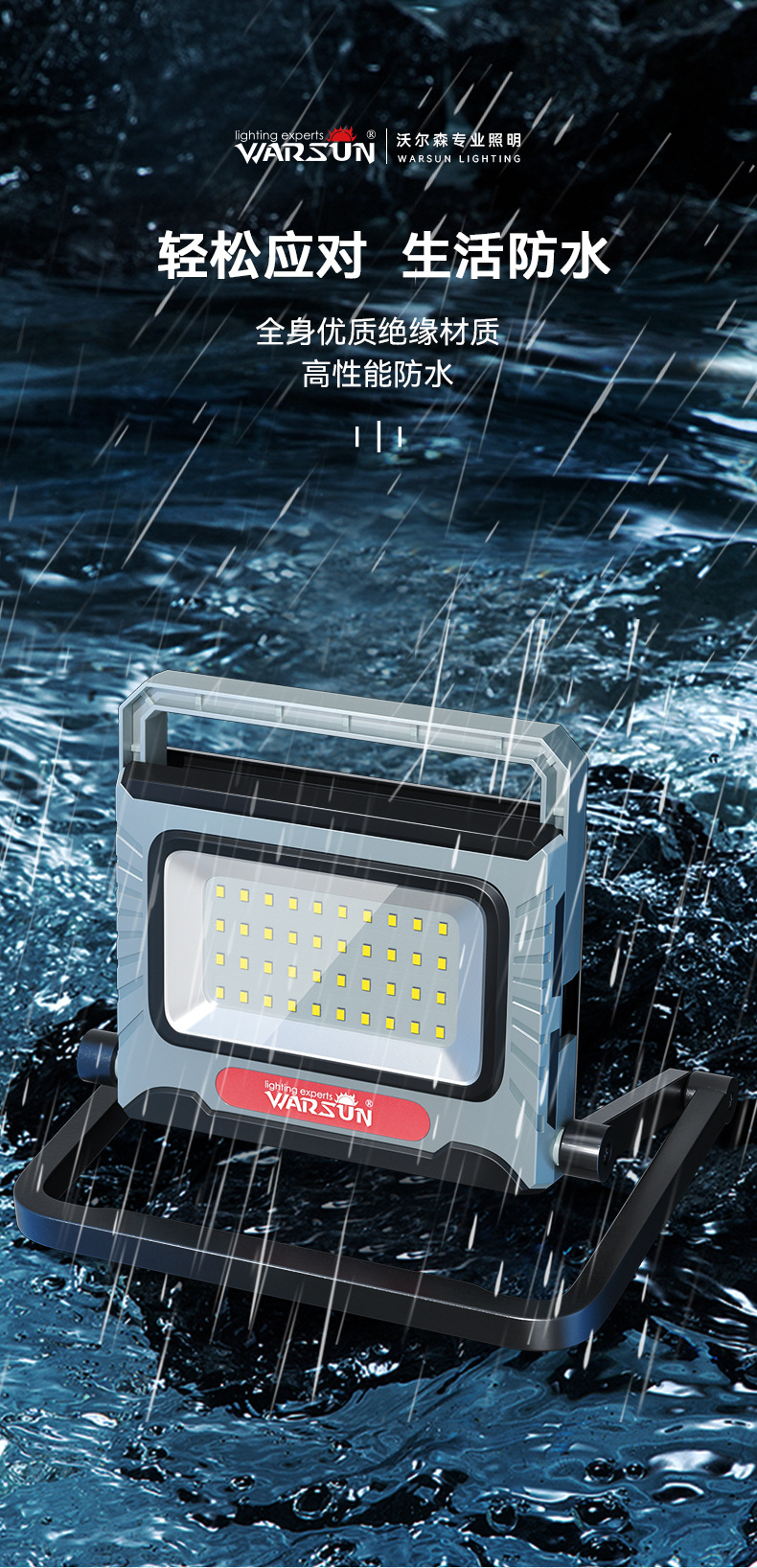 โคมไฟสนาม อเนกประสงค์แรงสูง สำหรับไซด์งานก่อสร้าง หลอด COB ขนาด 2000 LM Warsun