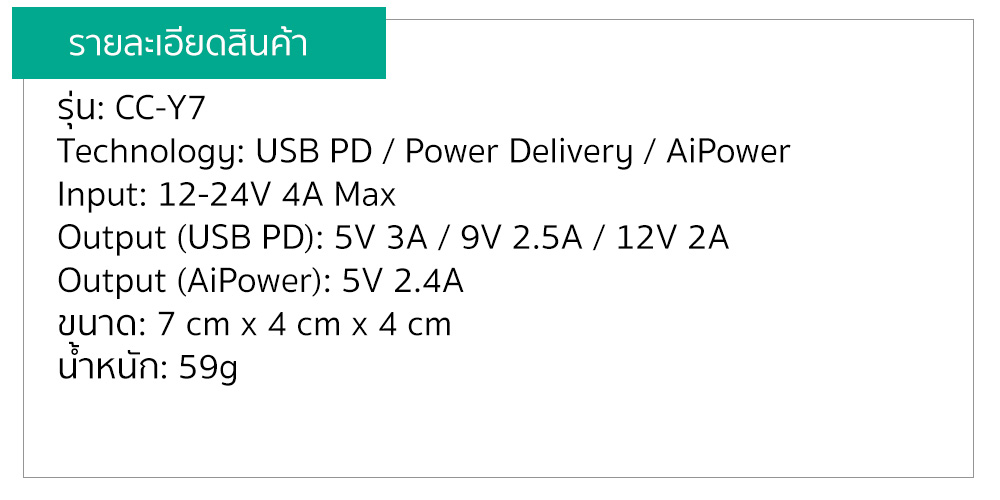 ที่ชาร์จในรถ Aukey Car Charger with PD 27W Power Delivery 2.0 + AiPower