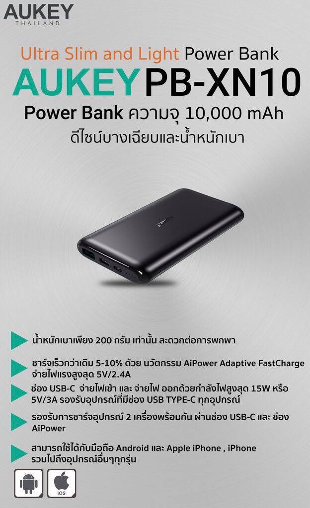 Aukey Powerbank USB-C Power Bank รุ่น PB-XN10 (10,000 mAh) สีดำ