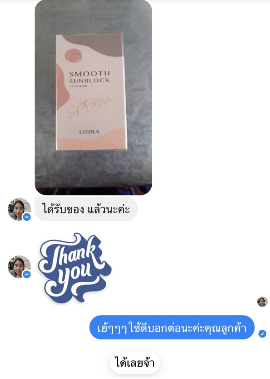 ครีมกันแดด ลิโอล่า Liora กันน้ำ กันเหงื่อ SPF50 pa+++ ไม่เทาไม่ลอยไม่วอก ใช้ได้นาน
