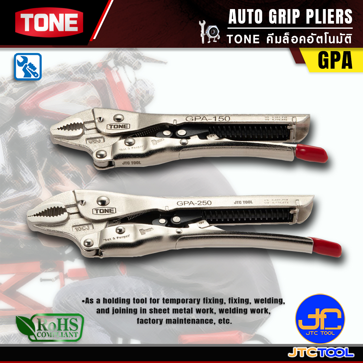 TONE คีมล็อคอัตโนมัติ รุ่น GPA - Auto Grip Pliers Model GPA