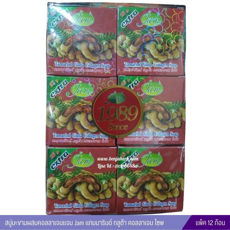 สบู่มะขามผสมคอลลาเจนแจม Jam แทมมารินด์ กลูต้า คอลลาเจน โซพ (แพ็ค12ก้อน)