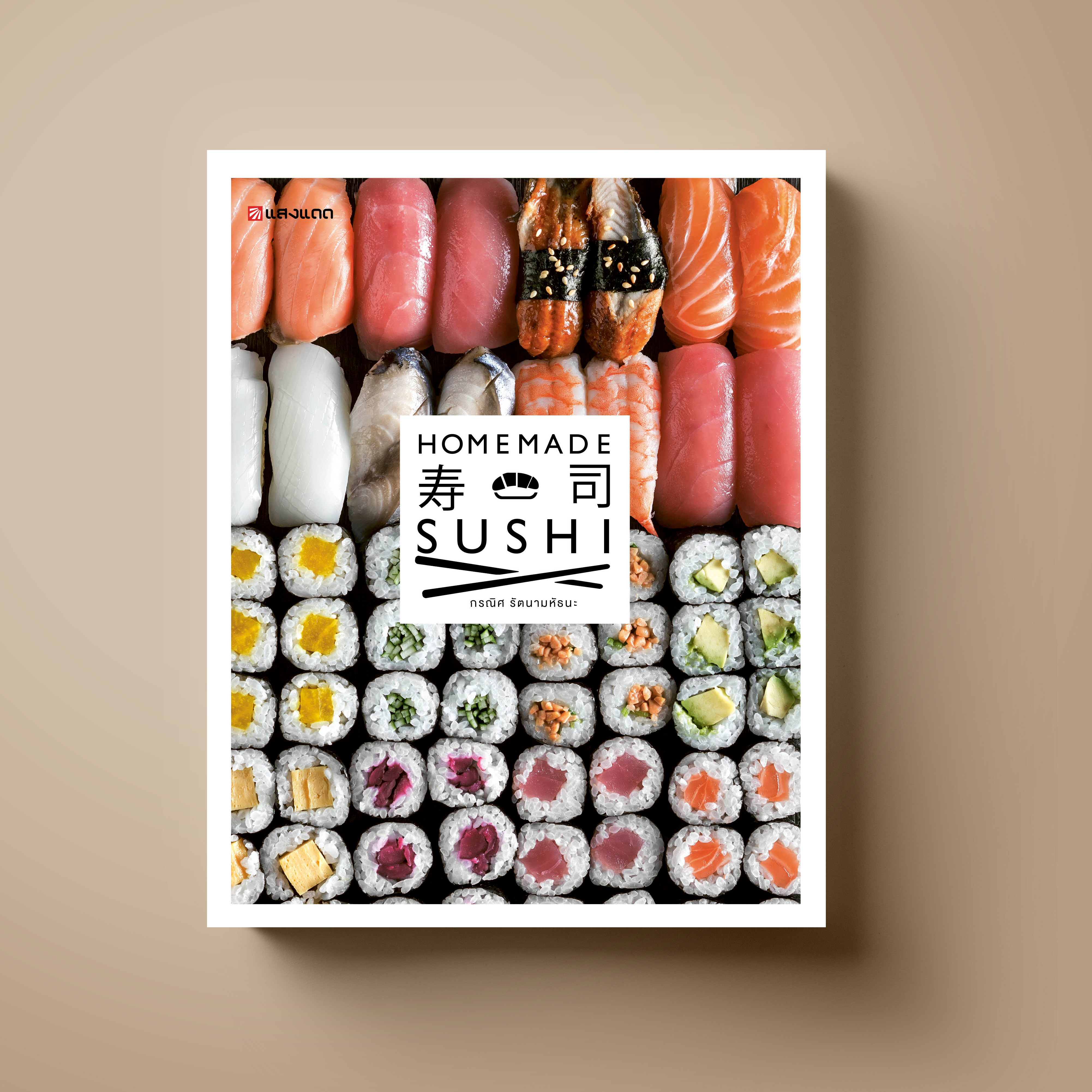Home Made Sushi