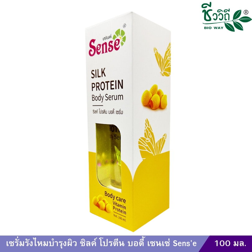เซรั่มรังไหมบำรุงผิว ซิลค์ โปรตีน บอดี้ เซนเซ่ Sens'e 100 มล.