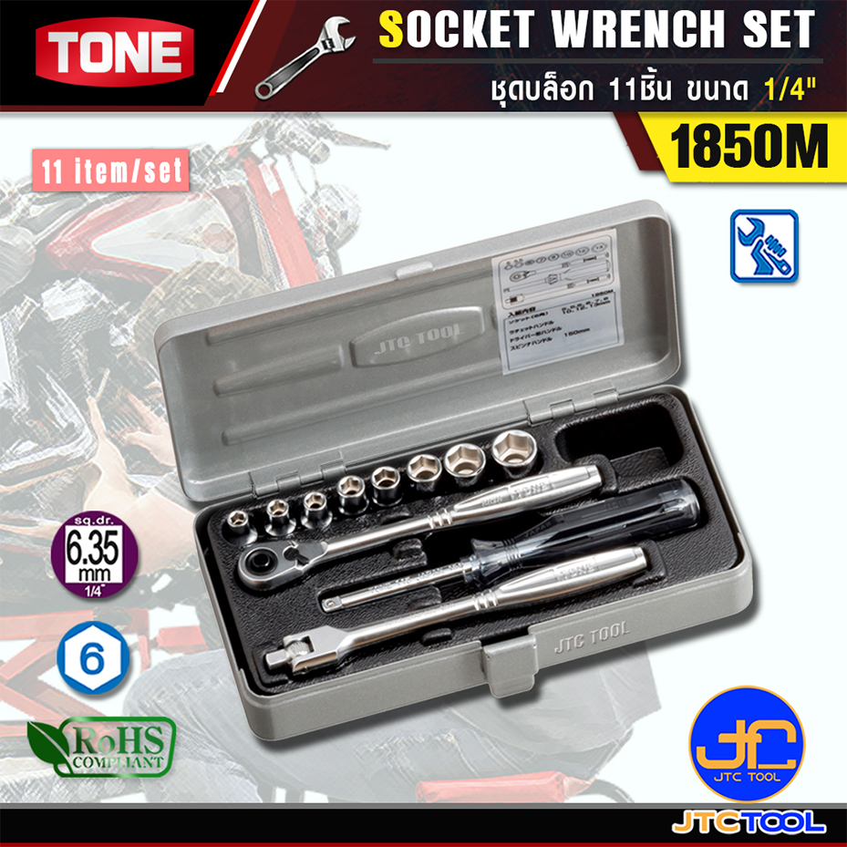 TONE ชุดบล็อก 11ชิ้น ขนาด 1/4" รุ่น 1850M - Socket Wrench Set 11pcs. Size 1/4" Model 1850M