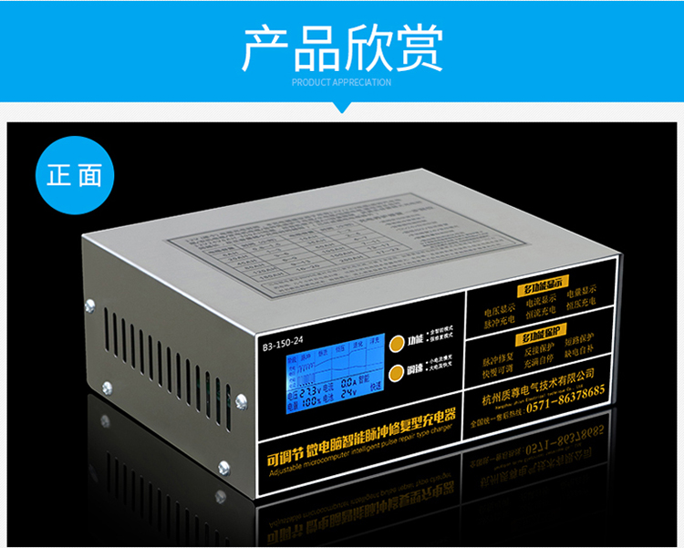เครื่องชาร์จแบตเตอรี่รถยนต์ คุณภาพสูง Zhiun แบบฟื้นฟูแบตเตอรี่ B3-150-24
