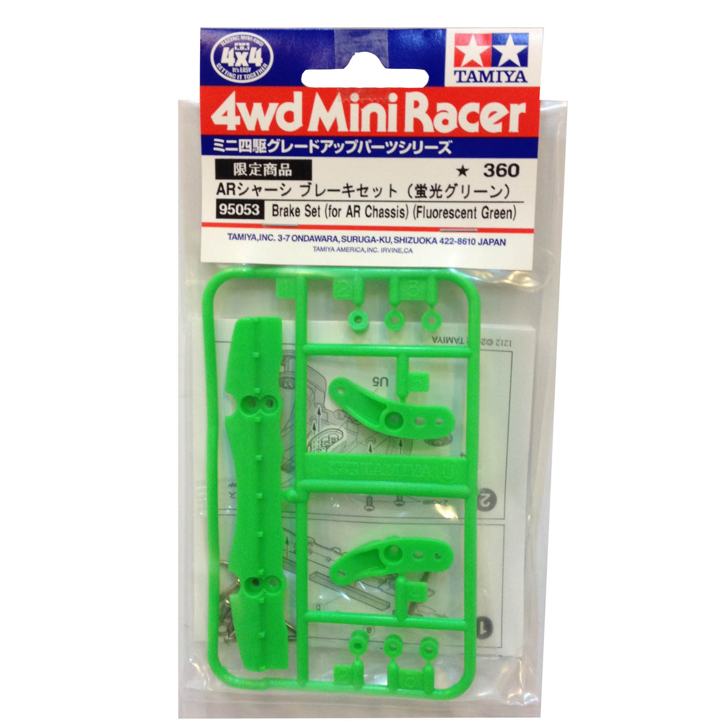 95053 Brake Set for AR Chassis (Fluorescent Green)