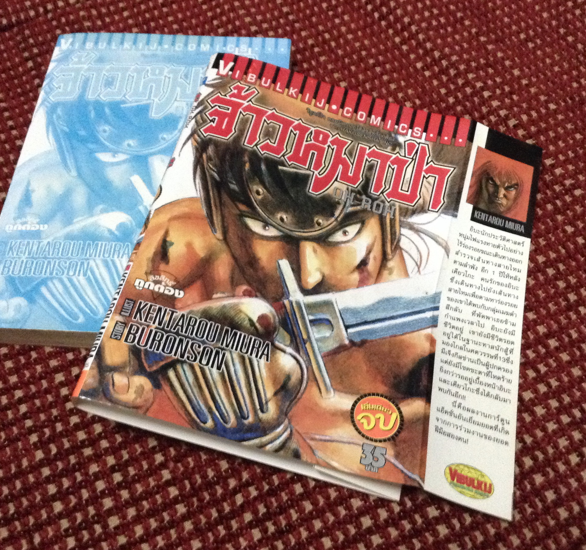 จ้าวหมาป่า (เล่มเดียวจบ) แปลโดย พัชราวลัย (รวมค่าส่งแล้ว)