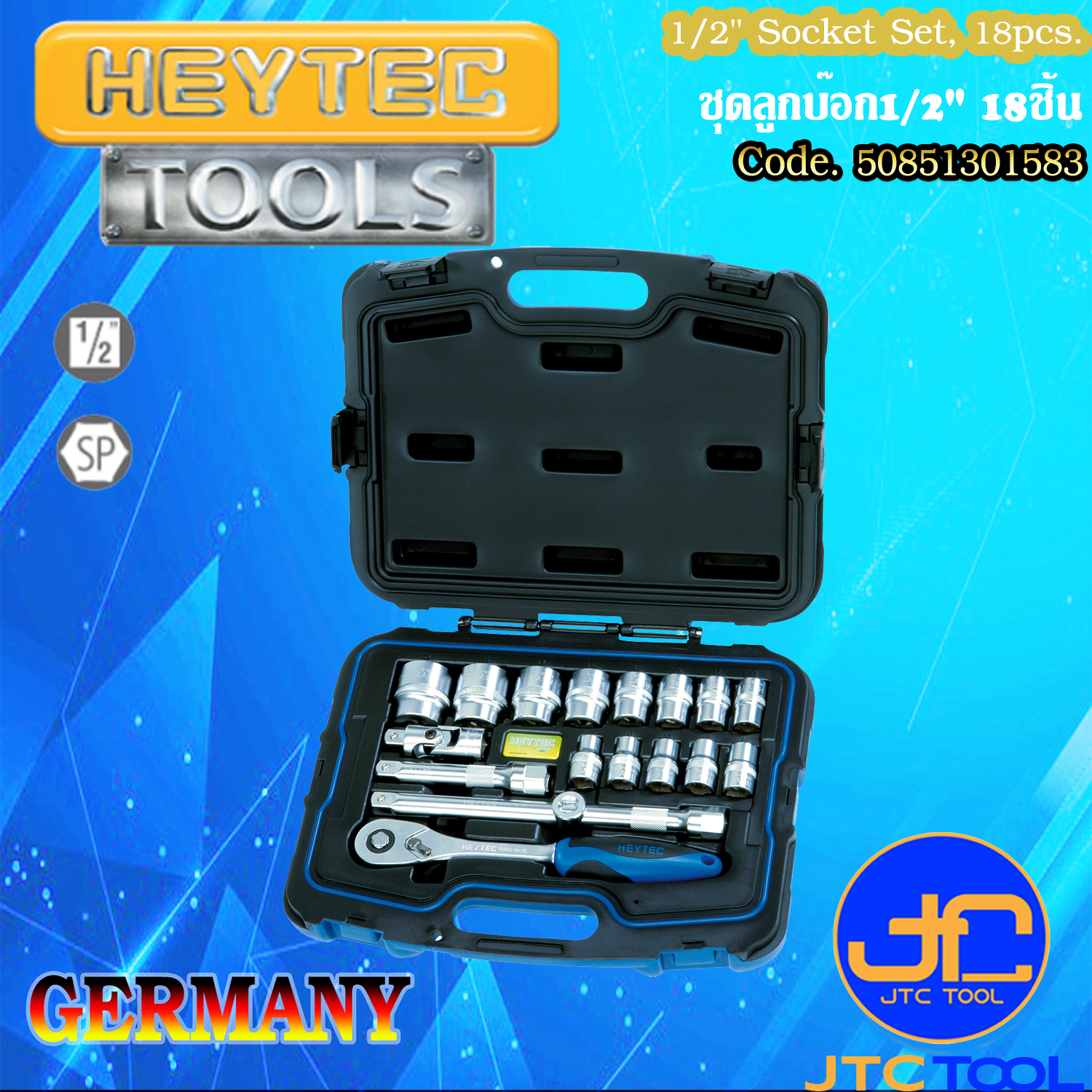 ชุดลูกบ๊อก1/2" 18ชิ้น - 1/2" Socket Set, 18pcs. [Brand: Heytec]