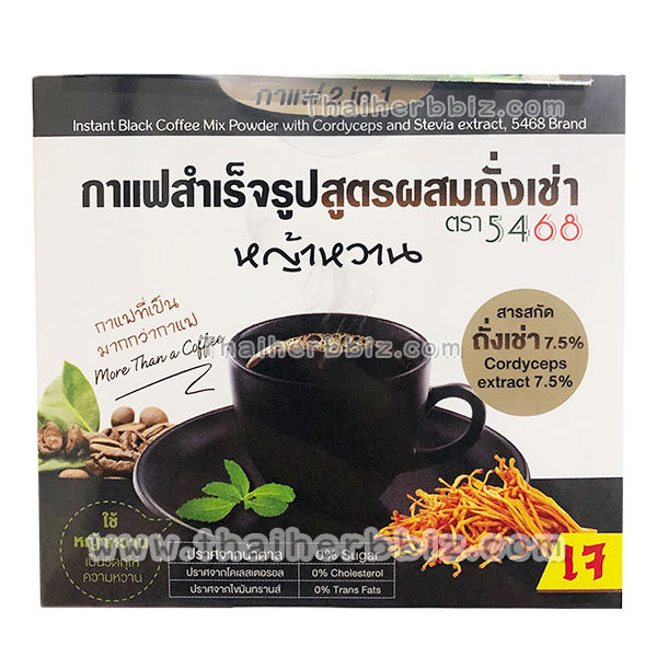 กาแฟผสมถั่งเช่า กาแฟสำเร็จรูปสูตรผสมถั่งเช่า หญ้าหวาน ตรา5468