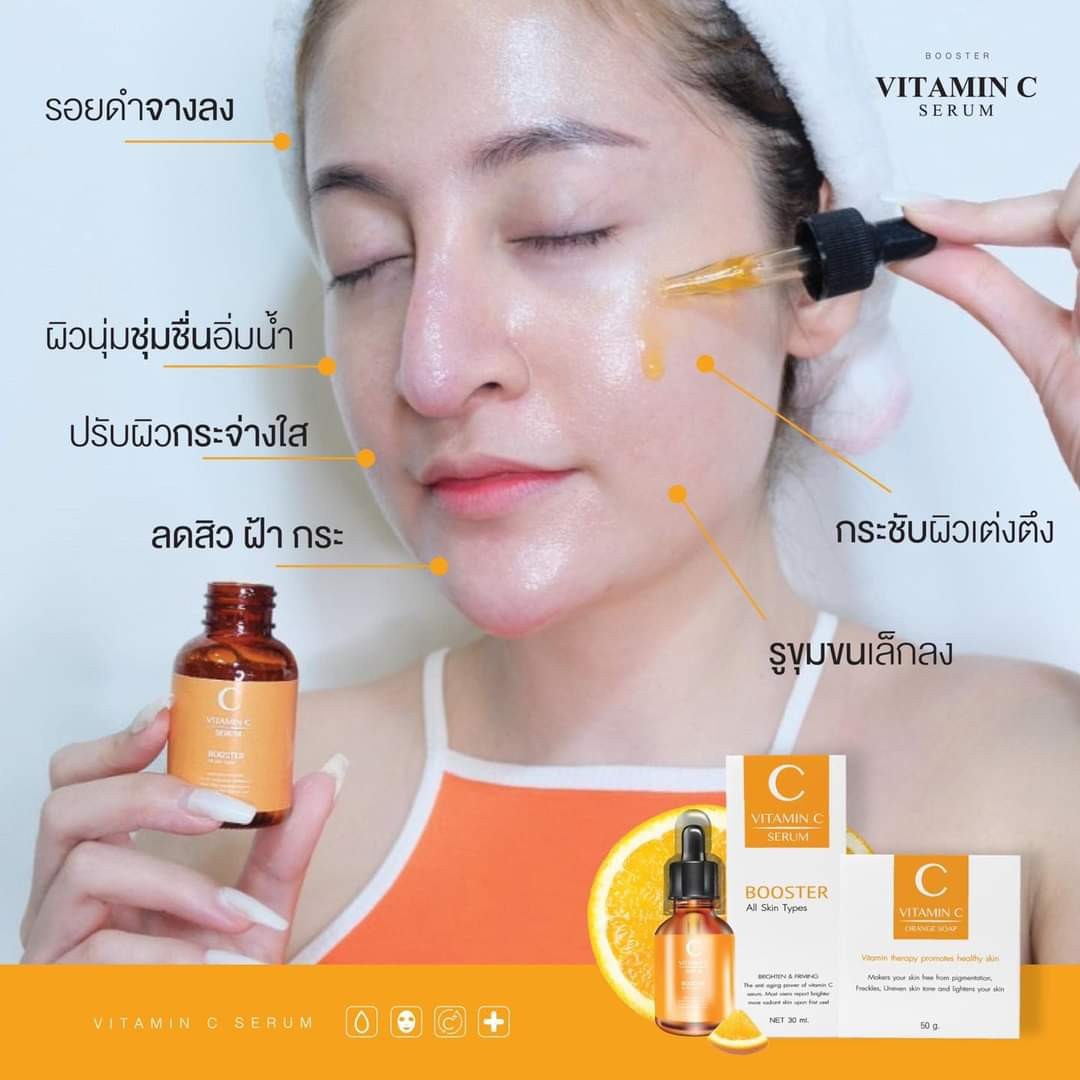 วิตซีเซรั่ม (VIT C Serum) เผยผิวสวยกระจ่างใส ใช้ได้กับทุกสภาพผิวบำรุงผิวสวยได้ทุกวัน