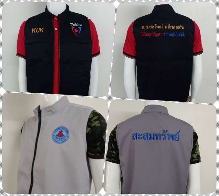 เสื้อกั๊ก เสื้อคลุม ค้อมทวิวไม่ร้อน งานจากโรงงานไทย เสื้อกั๊กสั่งทำจากโรงงานไทย ปักโลโก้ได้