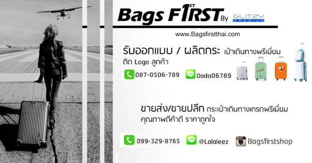 www.bagsfirstthai.com