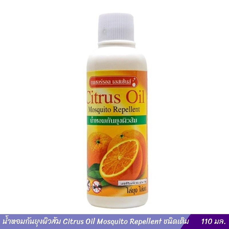 น้ำหอมกันยุงผิวส้ม Citrus Oil Mosquito Repellent (ขวดเติม 110 มล.)