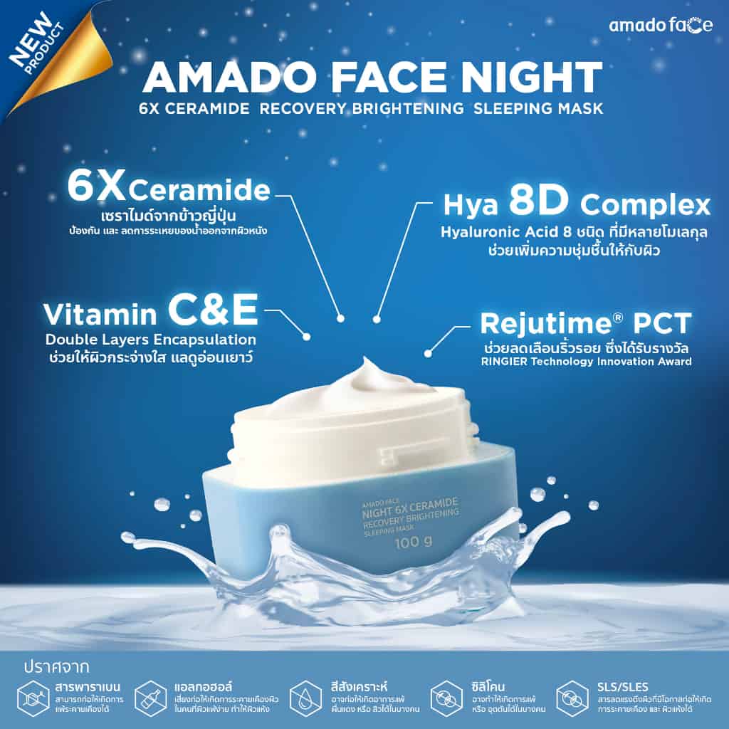 Amado Face Sleeping Mask