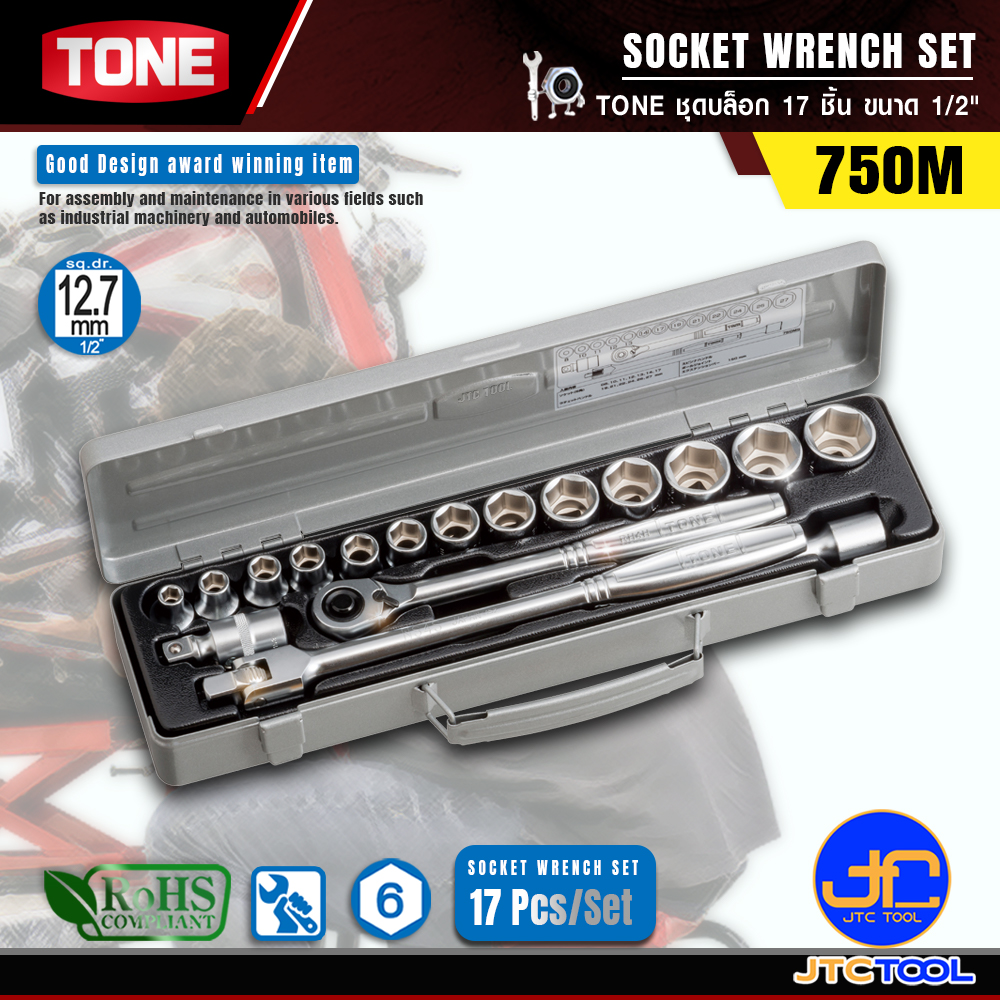 TONE ชุดบล็อก 17ชิ้น ขนาด 1/2" รุ่น 750M - Socket Wrench Set 17pcs. Size 1/2" Model 750M