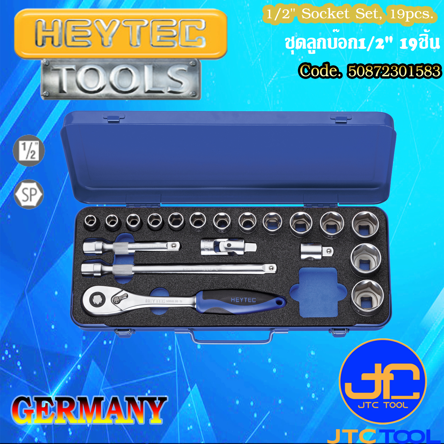ชุดลูกบ๊อก1/2" 19ชิ้น - 1/2" Socket Set, 19pcs. [Brand: Heytec]