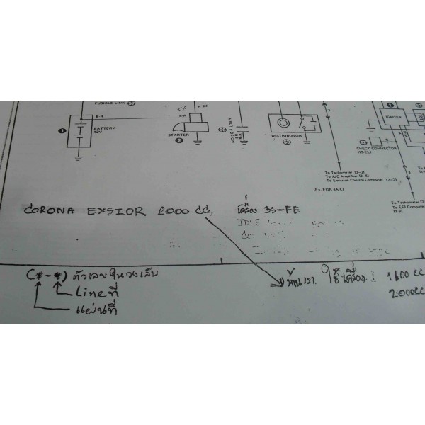 หนังสือ วงจรไฟฟ้า Wiring Diagram เครื่องยนต์ 3S-FE OTOYOTA CORONA, TOYOTA CARINA II