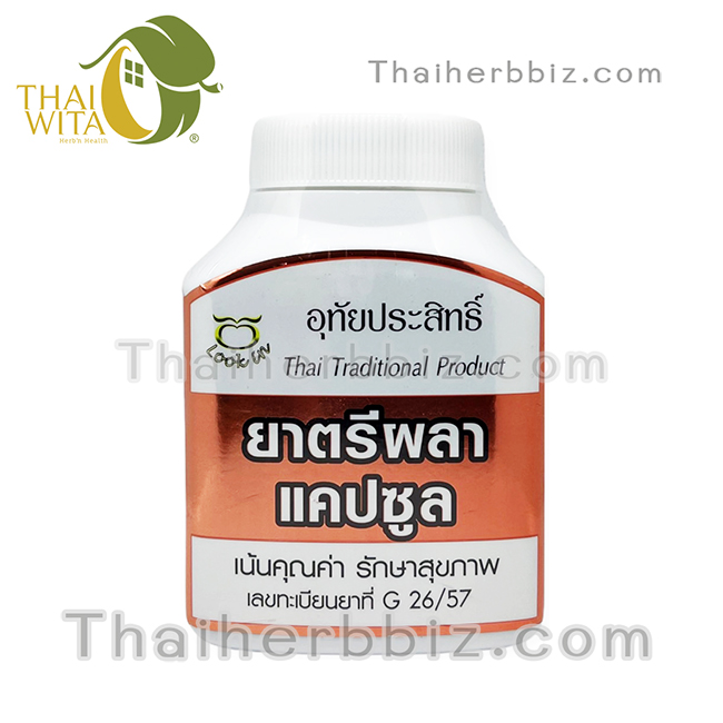 ยาตรีผลาแคปซูล อุทัยประสิทธิ์ หมอลูกอินทร์