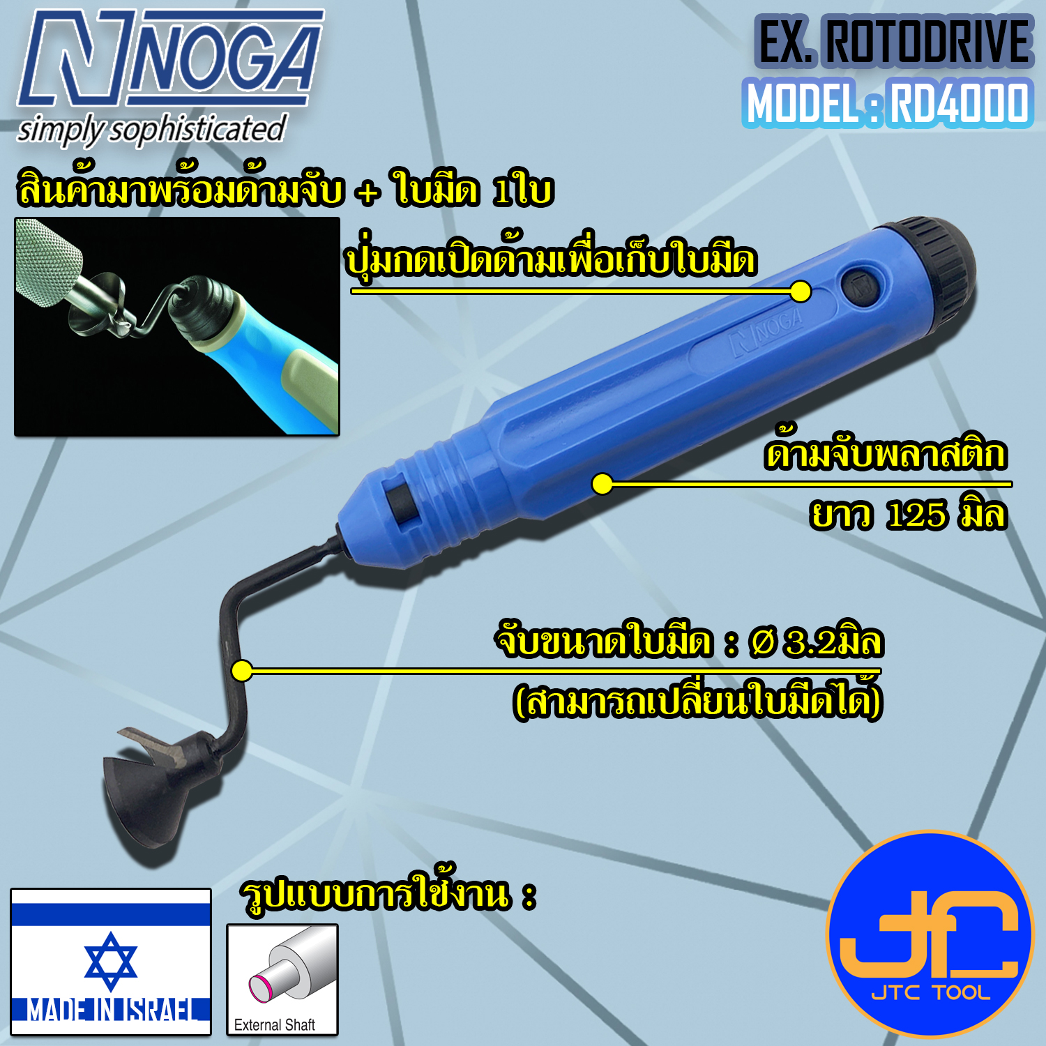 Noga ชุดมีดคว้านรูนอก 1 ใบมีดขนาดรู 4-18มิล รุ่น RD4000 - External Countersink Size 4-18mm. Model RD4000