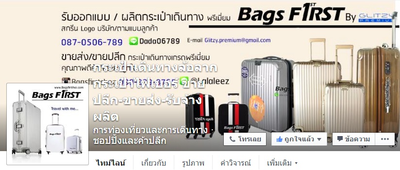 www.facebook.com/bagsfirst/