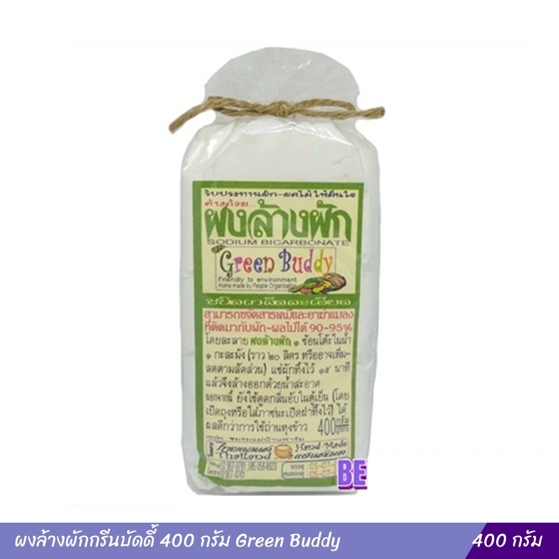 ผงล้างผักกรีนบัดดี้ 400 กรัม Green Buddy