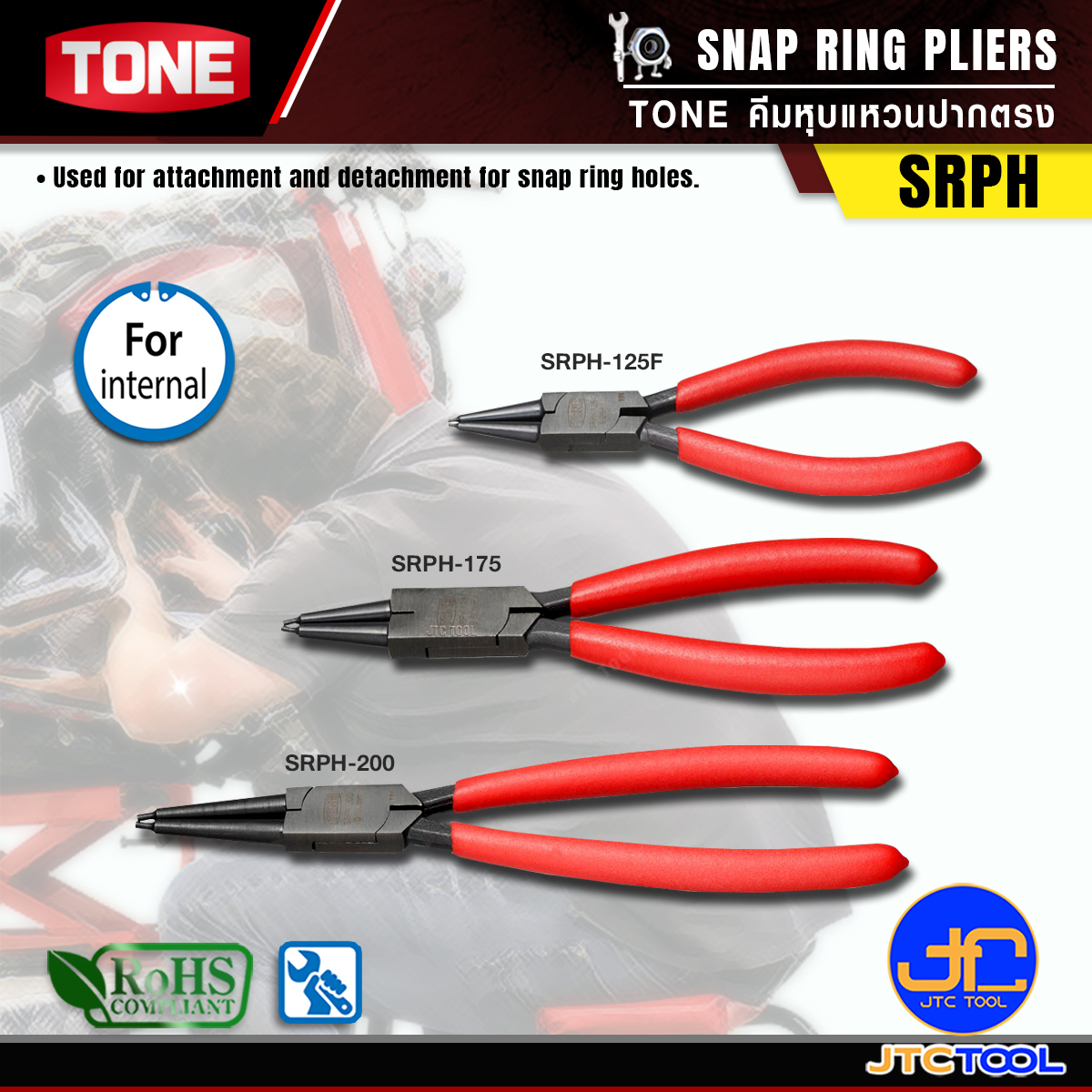 TONE คีมหุบแหวนปากตรง รุ่น SRPH - Snap Ring Pliers (For Internal) Model SRPH