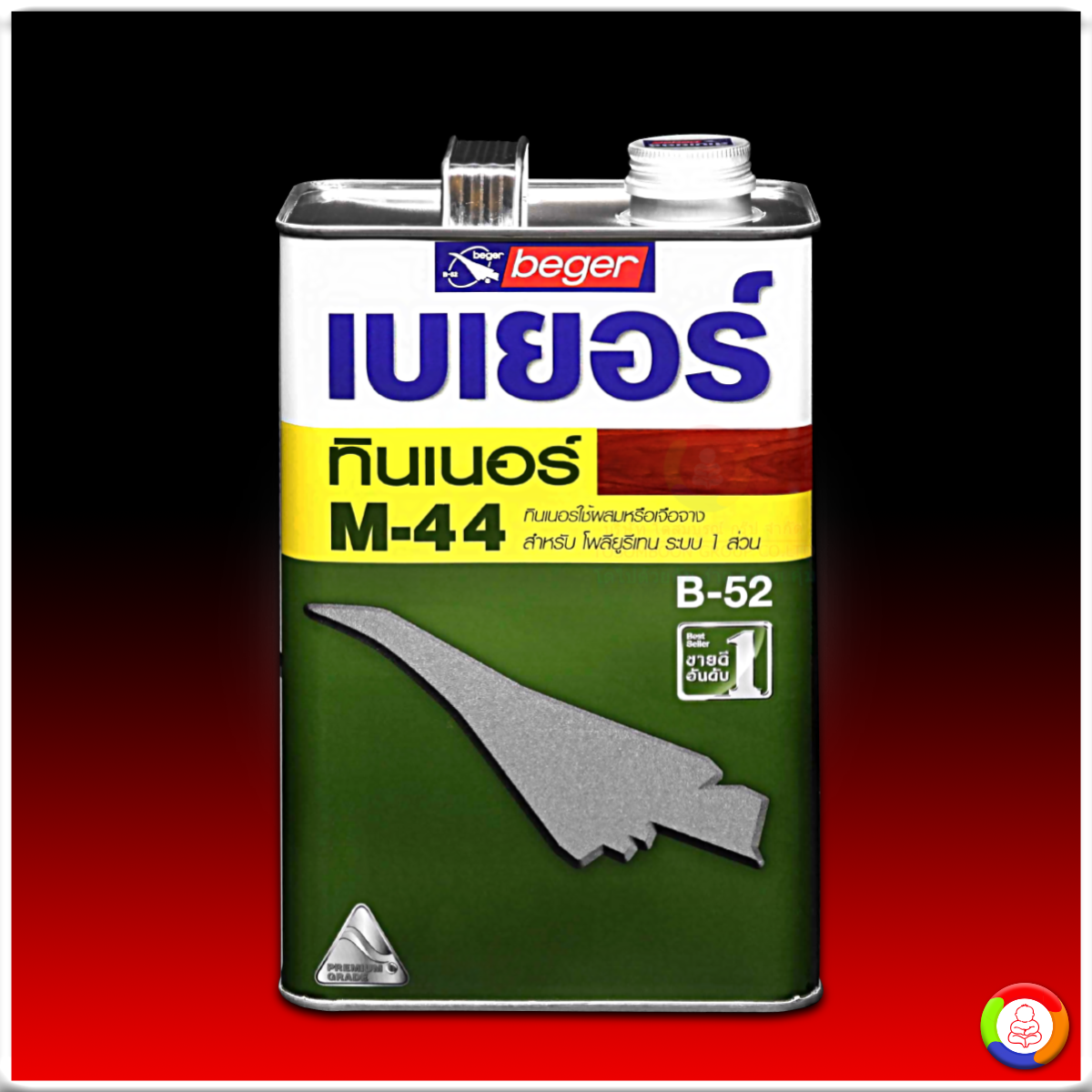 Beger Thinner M-44 เบเยอร์ ทินเนอร์ เอ็ม-44