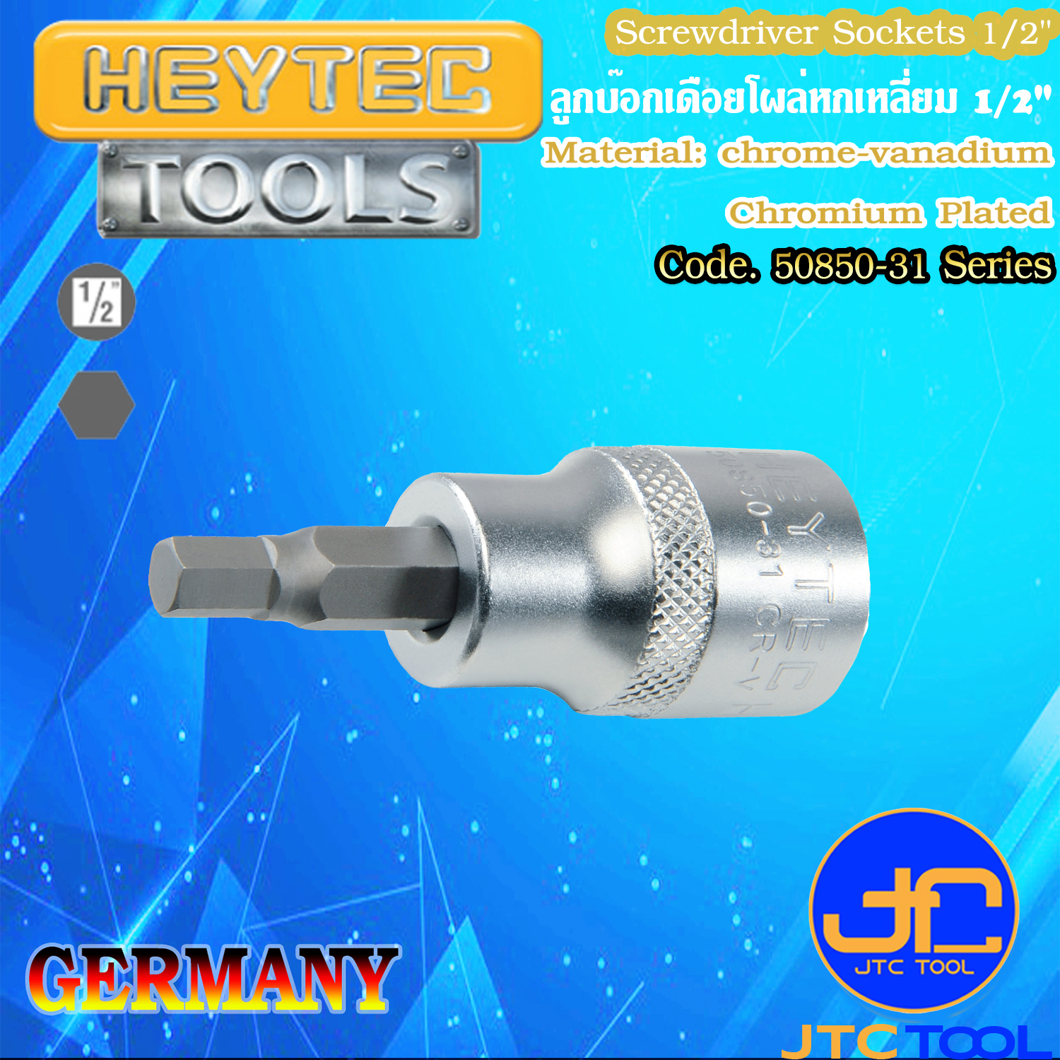 ลูกบ๊อกเดือยโผล่หกเหลี่ยม 1/2" - Screwdriver Sockets 1/2" [Brand: Heytec]