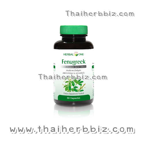 เมล็ดลูกซัด ฟีนูกรีค อ้วยอันโอสถ เฮอร์บัลวัน Fenugreek