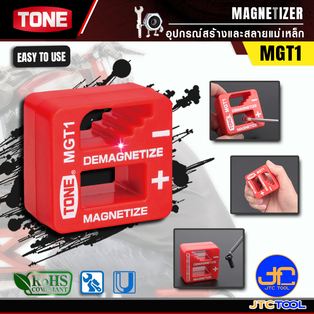 TONE อุปกรณ์สร้างและสลายแม่เหล็ก รุ่น MGT1 - Magnetizer Model MGT1
