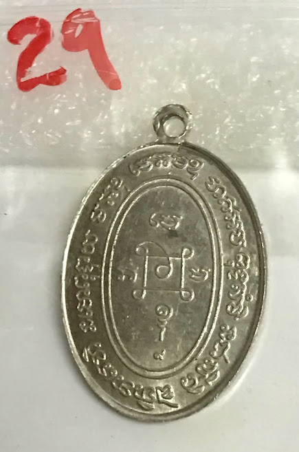 (พระชุด 6) พระเครื่อง (ขนาดใหญ่) พระเหรียญเนื้อโลหะเก่า พระบ้านเก่าเก็บ และวัตถุมงคลต่าง ๆ สำเนา