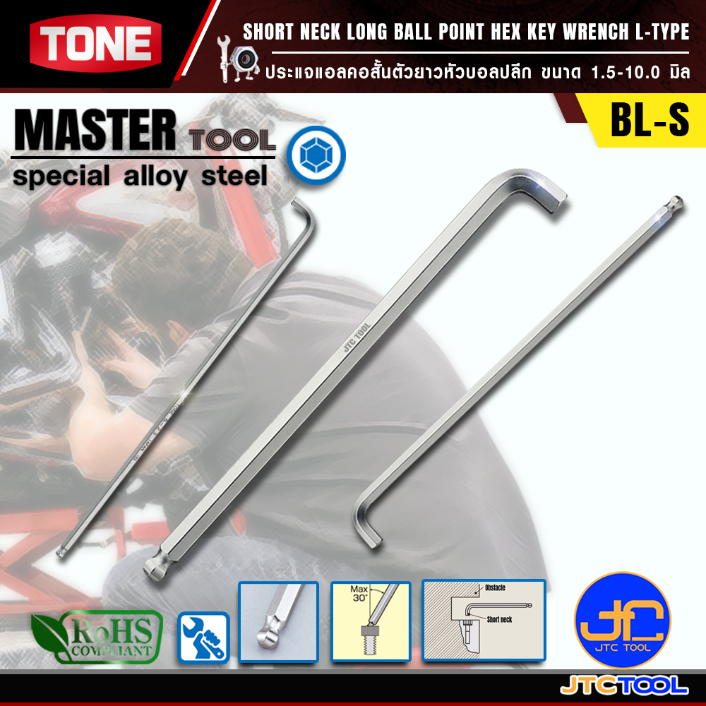 TONE ประแจแอลคอสั้นตัวยาวหัวบอลปลีก ขนาด 1.5-10.0 มิล รุ่น BL-S - Short Neck Long Ball Point Hex Key Wrench Model BL-S