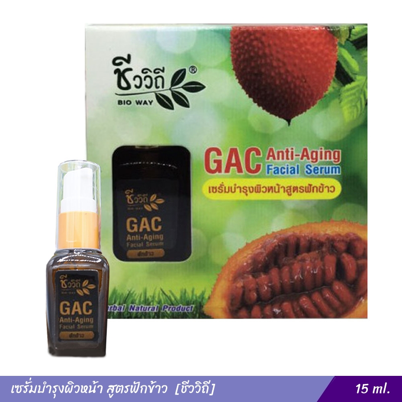 เซรั่มบำรุงผิวหน้า สูตรฟักข้าว [ชีววิถี] 15ml.