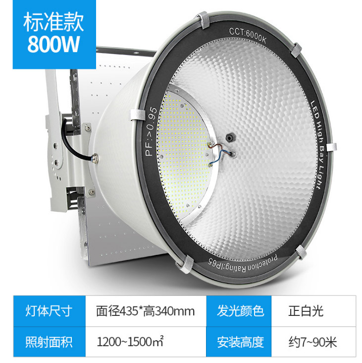 โคมไฟสนาม แรงสูง ขนาดใหญ่ หลอด LED ขนาด 800 Watt