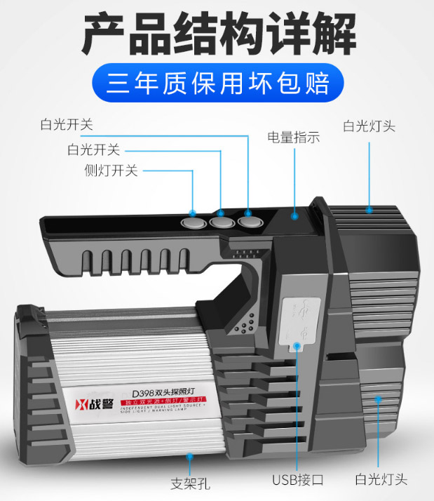 ไฟฉายสะพาย และจับถือ ขนาดกลาง Double LED Warsun D398