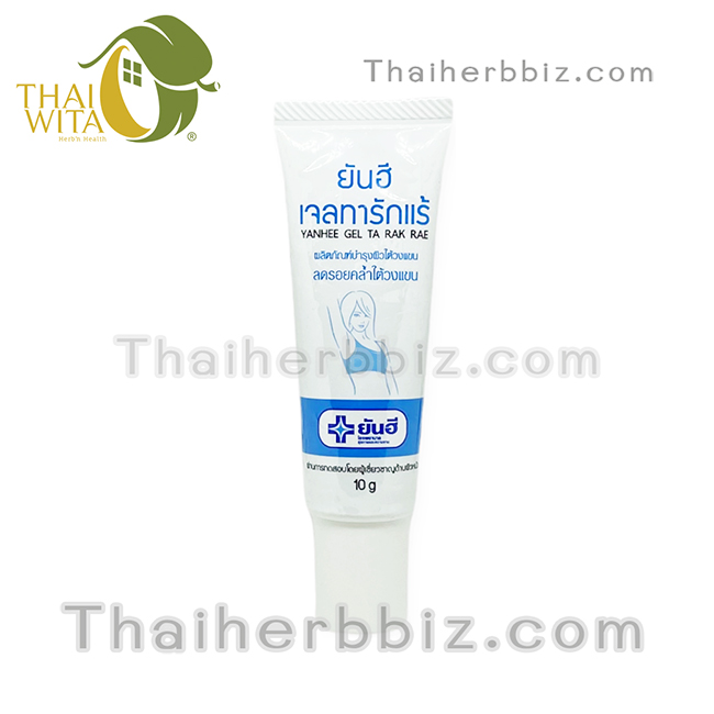 ยันฮี เจลทารักแร้ YANHEE GEL TA RAK RAE