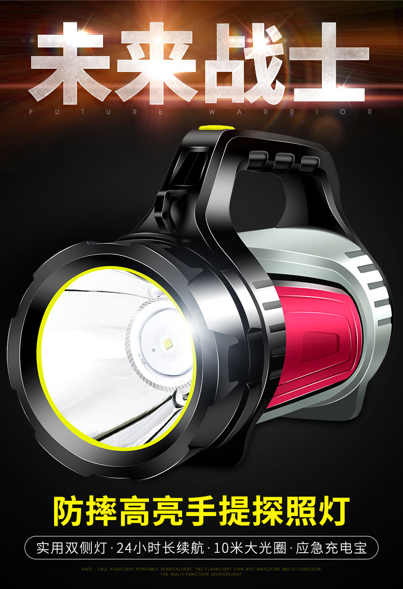 ไฟฉายจับถือ และสะพายแรงสูง Shenyu 7028M