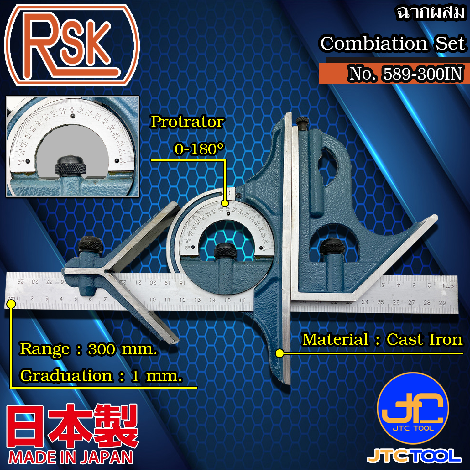 RSK ฉากผสม รุ่น 589-300IN - Combination Set No.589-300IN