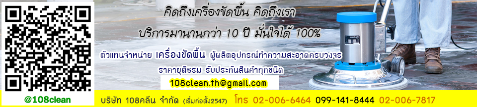 เครื่องขัดพื้นหินอ่อน ราคาเครื่องขัดพื้นหิน เครื่องขัดพื้นหินราคา