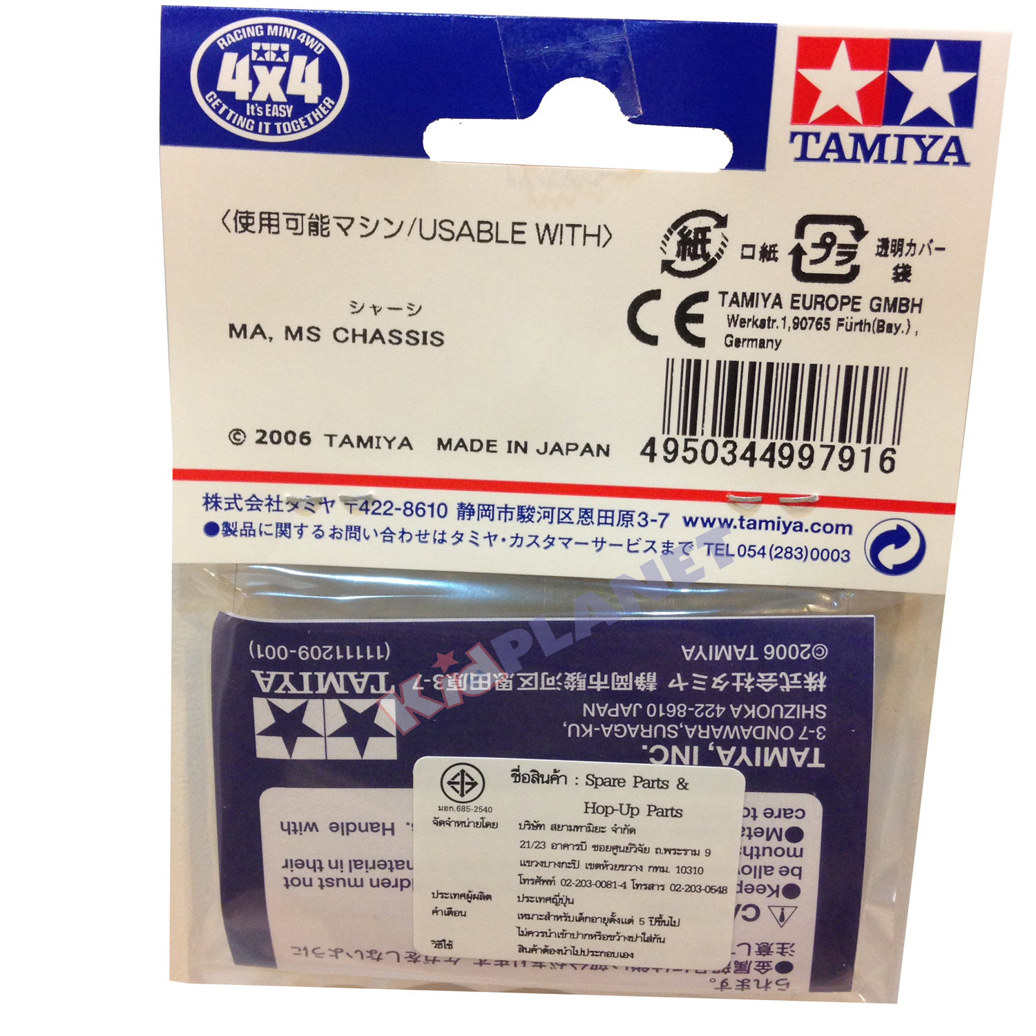 15360 TAMIYA Mini 4WD Gold Plated Terminal Set (for Ms Chassis)