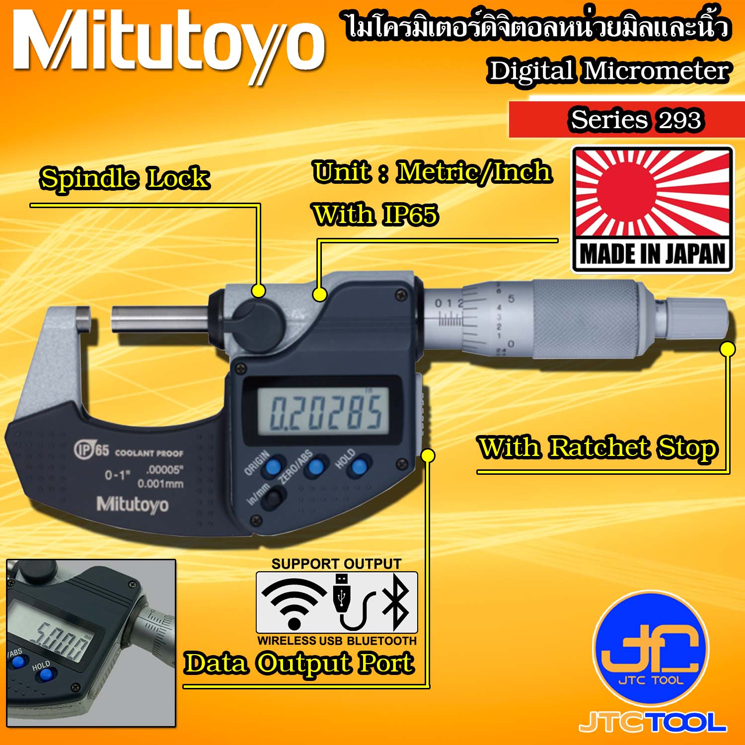Mitutoyo ดิจิตอลไมโครมิเตอร์หน่วยมิลและนิ้วพร้อมช่องเสียบสัญญาณ รุ่น 293 - Coolant Proof Micrometers Ratchet Stop Type with SPC Output
