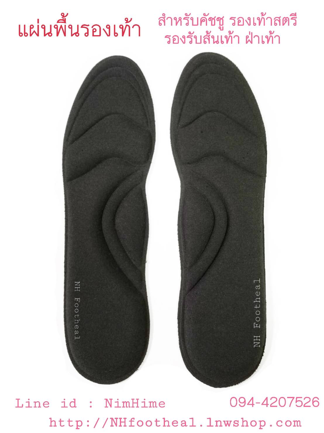 (สีดำ)แผ่นพื้นรองเท้าฟองน้ำ สำหรับคัชชู รองเท้าส้นสูง