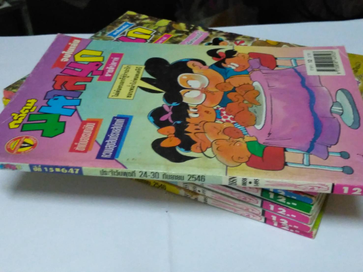 การ์ตูนมหาสนุก ปีที่ 12, 14, 15 และ 17 (มือสอง)