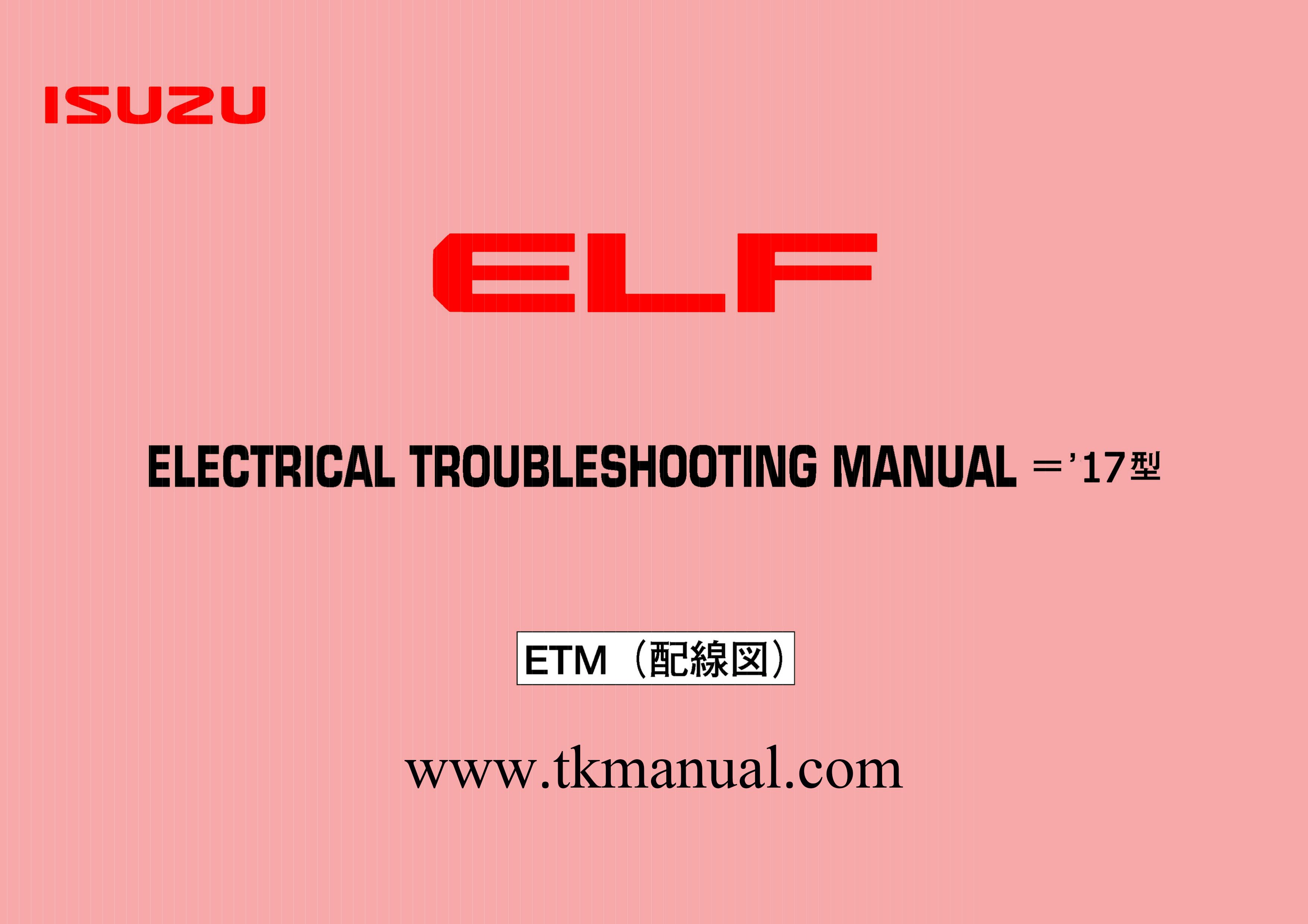 หนังสือ วงจรไฟฟ้า รถบรรทุก ISUZU ELF ปี 2017-5~ สำหรับเครื่องยนต์เซียงกง 4JJ1-TCS, 4JJ1-TCN, 4HV1-CNG