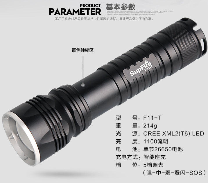 ไฟฉายพกพาแรงสูง Supfire รุ่น F11-T