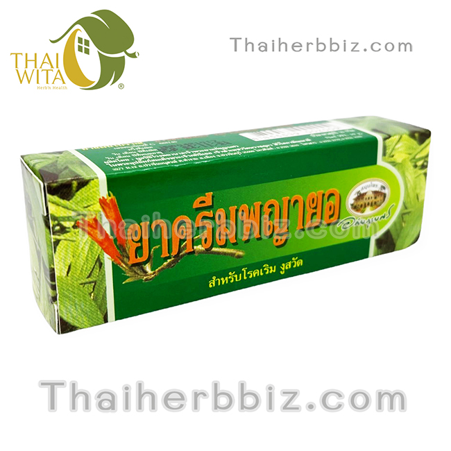 ยาครีมพญายอ อภัยภูเบศร