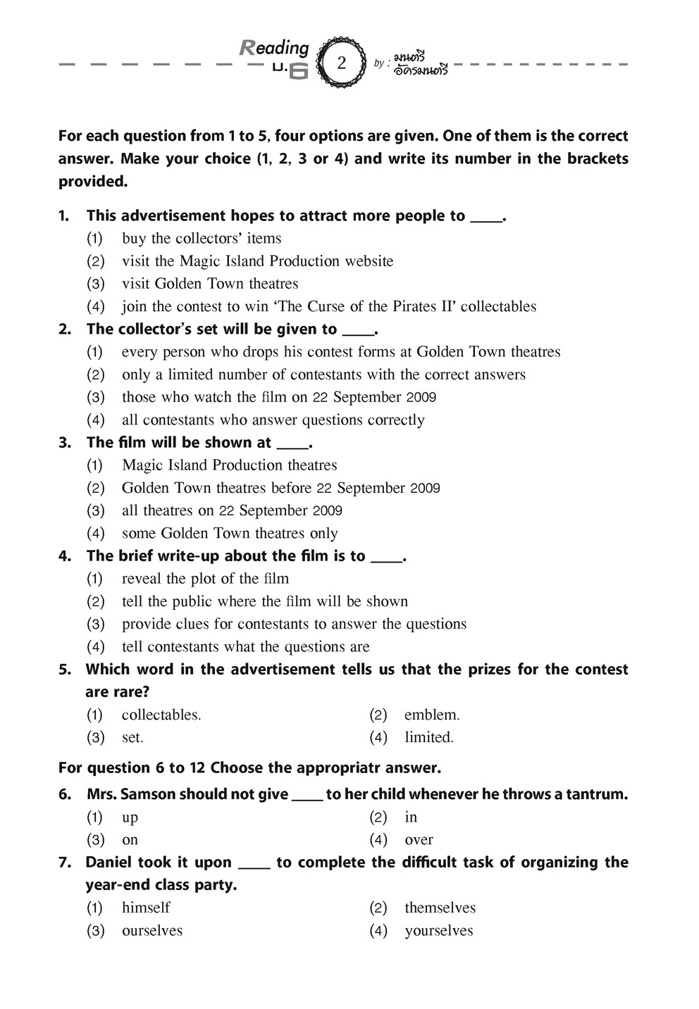คู่มือพ่อแม่สอนลูก ชุดเซียนภาษา reading ม.6 โดย พ.ศ.พัฒนา