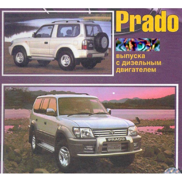 CD WIRING DIAGRAM TOYOTA LAND CRUISER PRADO 1KZ-TE